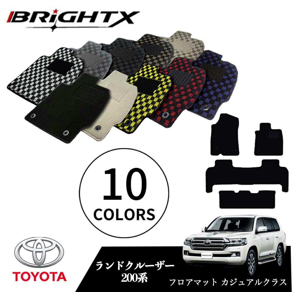5 Offクーポン トヨタ ランドクルーザー 型式 0系 年式 H19 09 フロアマット 5点セット樹脂リング マット枚数5枚set カジュアルクラス 日本製品 Brightx社製 車 車用 アクセサリー カー用品 車用品 オール カーマット おしゃれ Emescla Com Br