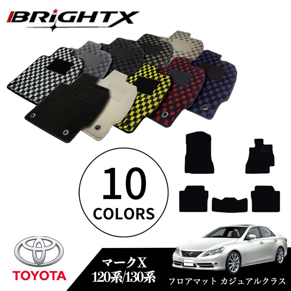 【お得クーポン+P5倍】トヨタ マークX ジオ 型式:120系 130系 年式:H16.11~ フロアマット 5点セット樹脂リング 枚数5枚SET カジュアルクラス BRiGHTX社製 車用 アクセサリー カー用品 汚れ防止 車用品 オール カーマット おしゃれ|BRiGHTX ブライトエックス