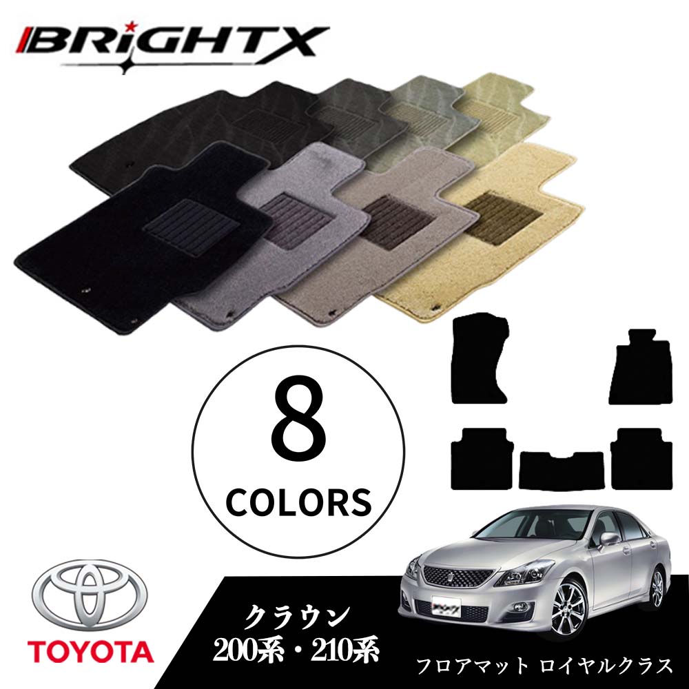【日本製】トヨタ クラウン 型式：200系 210系 年式：H20.02～H30.06 フロアマット 5点セット 樹脂リング マット枚数5枚SET ロイヤルクラスクラス BRiGHTX社製 車用 アクセサリー カー用品 汚れ防止 車用品 オール カーマット おしゃれ 防水