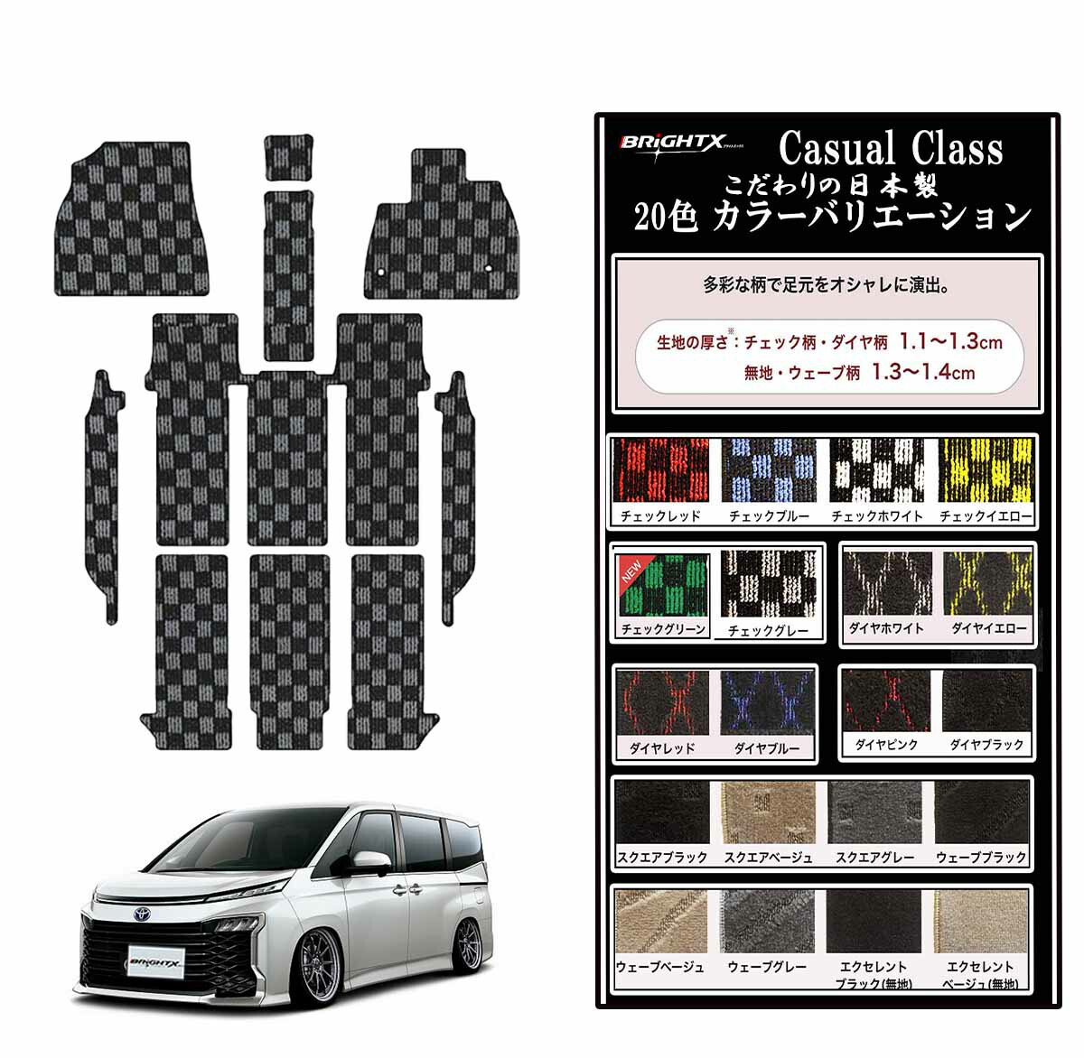 【日本製】フロアマット カーマット トヨタ 新型 ノア ヴォクシー 90系 年式：R04.01～ 適合型式 MZRA90W / 95W・ZWR90W / 95W トランク・ステップ付き カジュアルクラス 車 運転席 防水 汚れ防止 ゴム 洗える おしゃれ 固定 滑らない 留め具 フルセット 厚さ 置くだけ