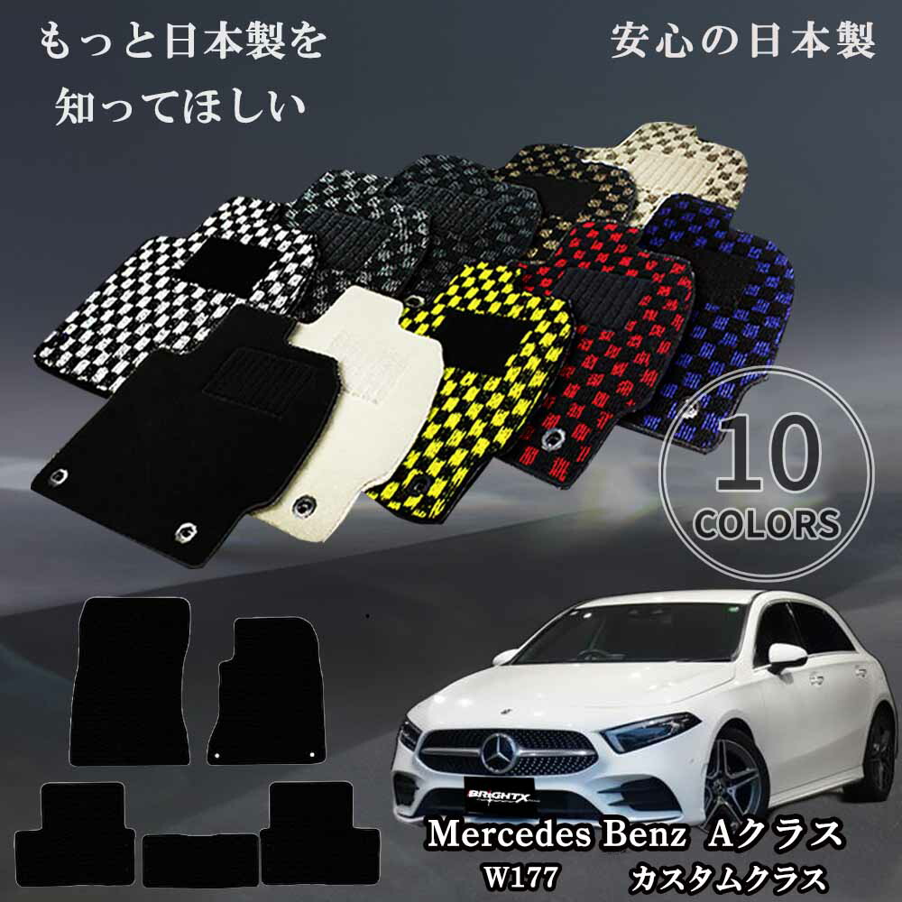 楽天市場】【日本製】フロアマット カーマット メルセデス 楽天市場】【日本製】フロアマット カーマット メルセデス