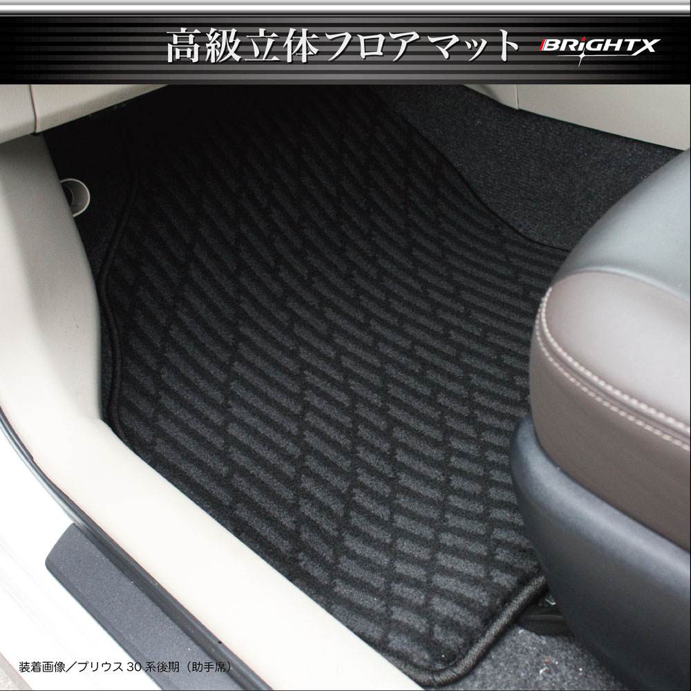 国産短納期 お得 Brightx社製 右ハンドル 最高級 日本製 Aクラス 生地 車 Benz 柄 W169 立体加工 4点セット エンボス 無地 ブラック H17 0 H25 01 Brightx社製 車 カーマット 防水 掃除 洗い方 防止 おすすめ おしゃれ 国産短納期 お得 Brightx社製 右ハンドル 最高級 日本製 Aクラス 生地 車 Benz 柄 W169 立体加工 4点セット エンボス 無地 ブラック H17 0 H25 01 Brightx社製 車 カーマット 防水 掃除 洗い方 防止 おすすめ おしゃれ