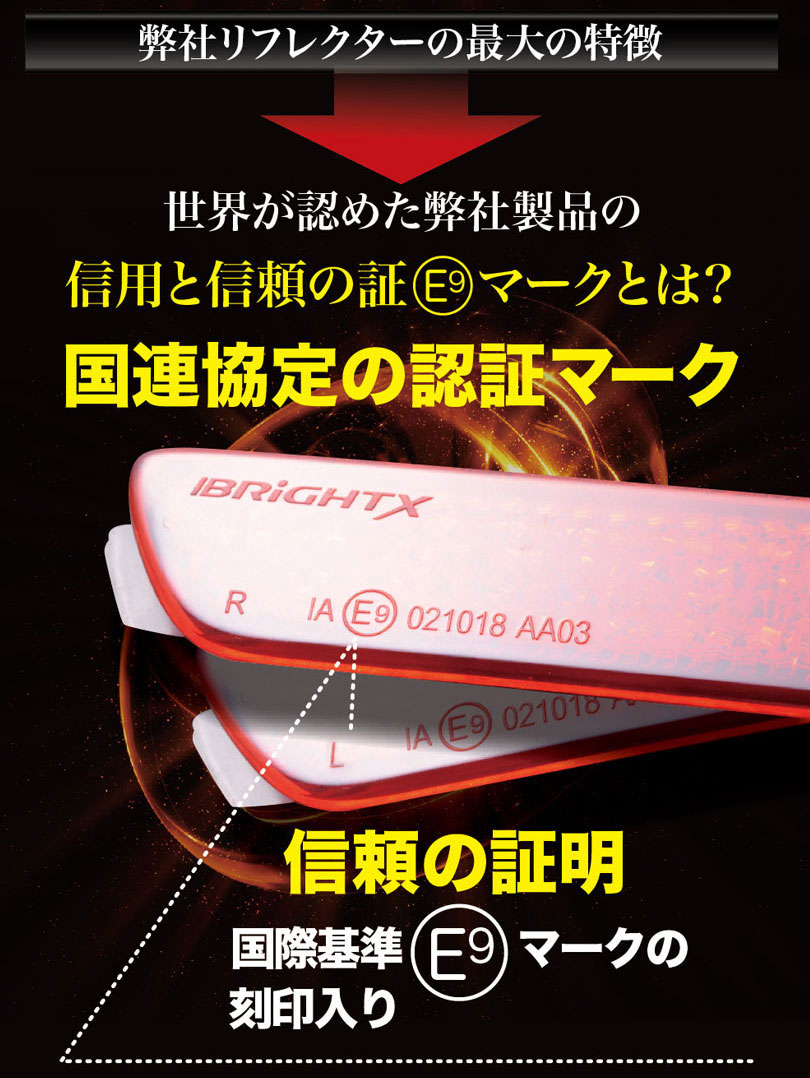 BRiGHTXブライトXLEDリフレクターledテールランプ反射板レンズTOYOTAトヨタ品番AA-033年保証保障