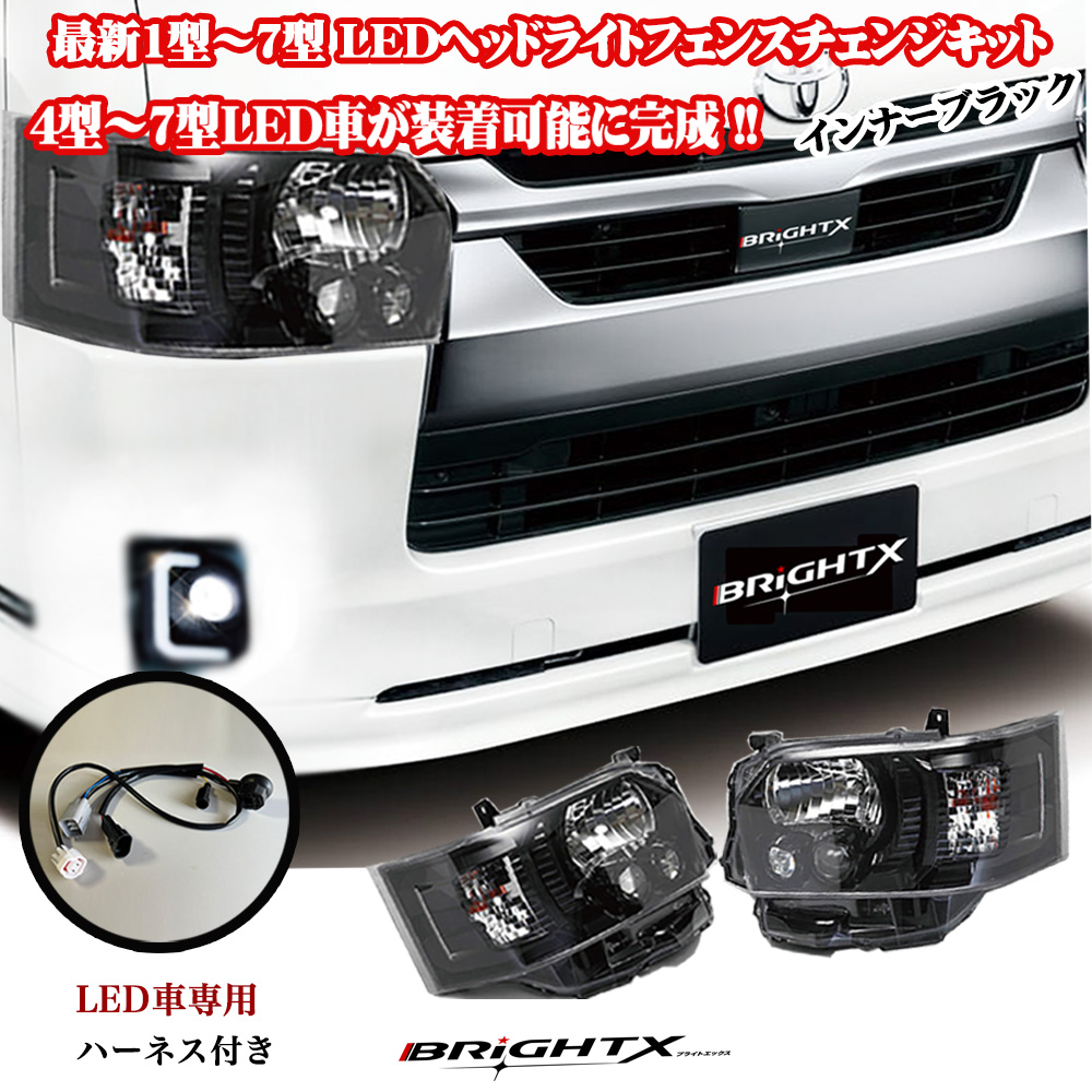 返品保証LEDヘッドライト 切替型 トヨタ ターセル対応セット その他