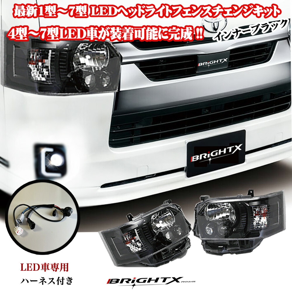 【楽天市場】【お得なクーポンF】ヘッドライト トヨタ HIACE