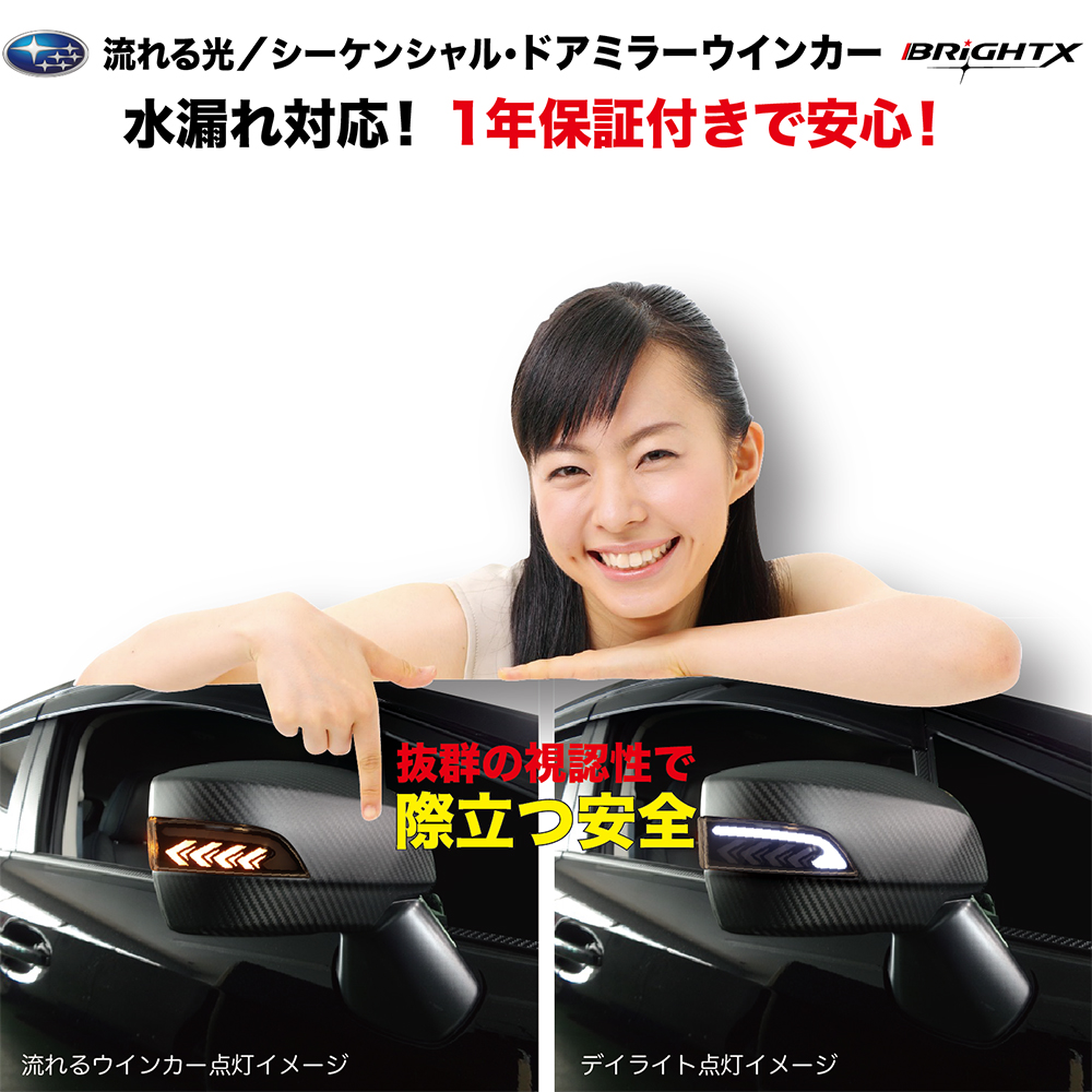 5 Offクーポン 流れる ウインカーled スバル Subaru Wrx S4 型式 Vag系 年式 H26 08 Led パーツ 車検対応 車 交換 自動格納 車検 取り付け レンズ Led ドアミラー ウインカー カラー ブラック ウェルカムランプ付 Kavreheadline Com