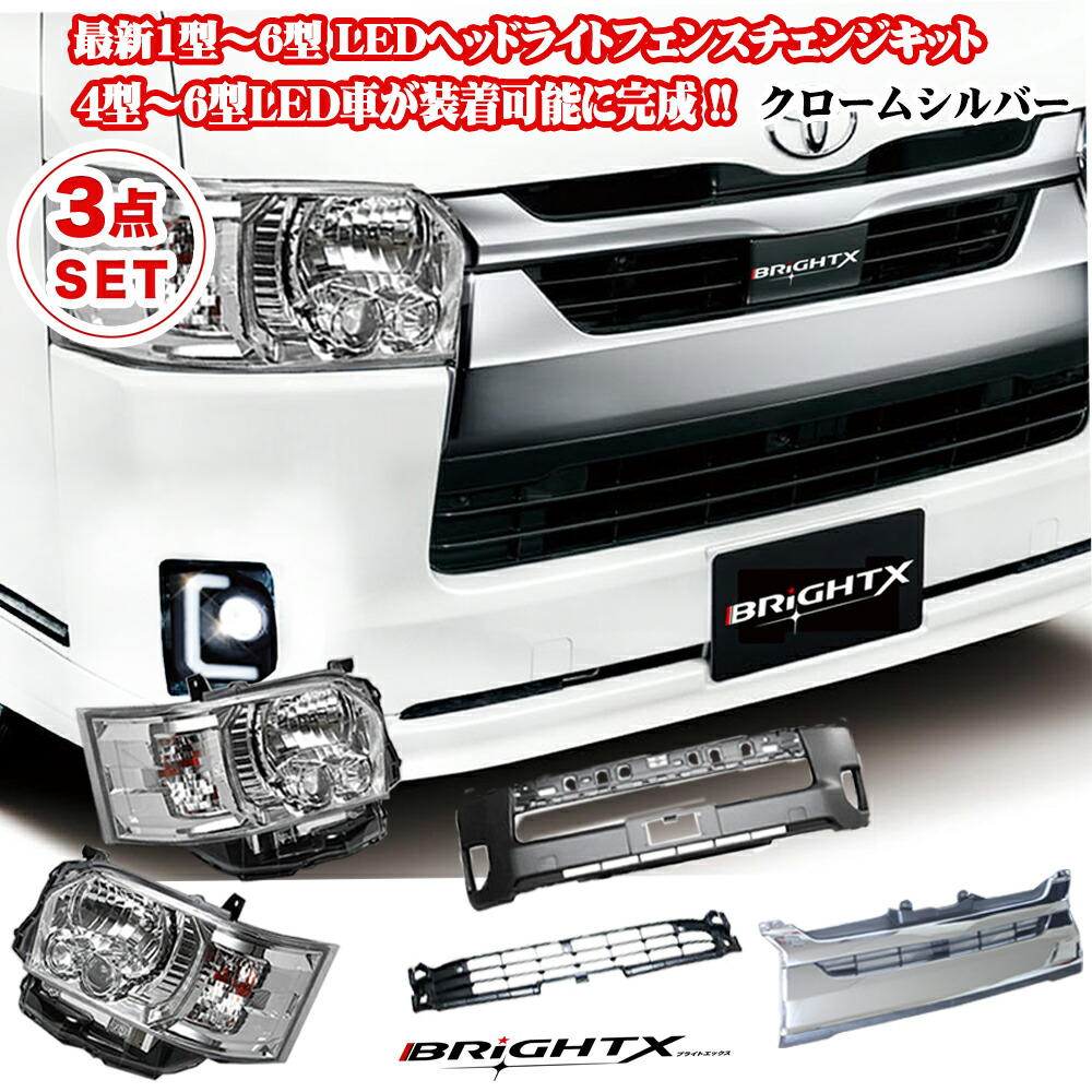 SALE／90%OFF】 最新 ハイエース 200 系 1型〜7型 ハロゲン車専用 led