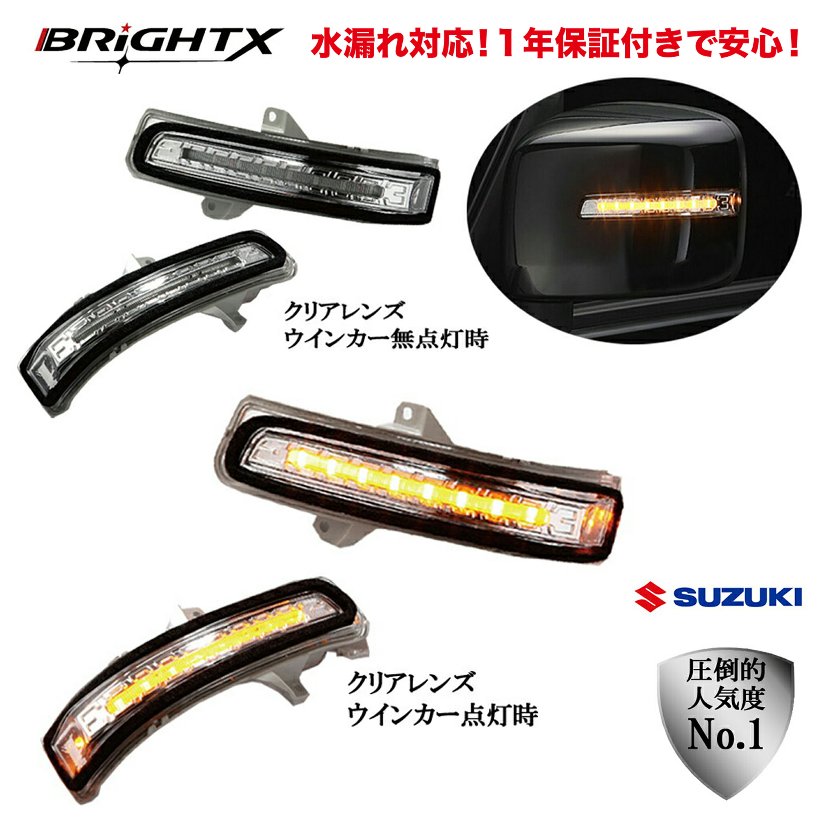 楽天市場】【お得】ウインカー led LED スズキ スイフト 型式 : ZC72S