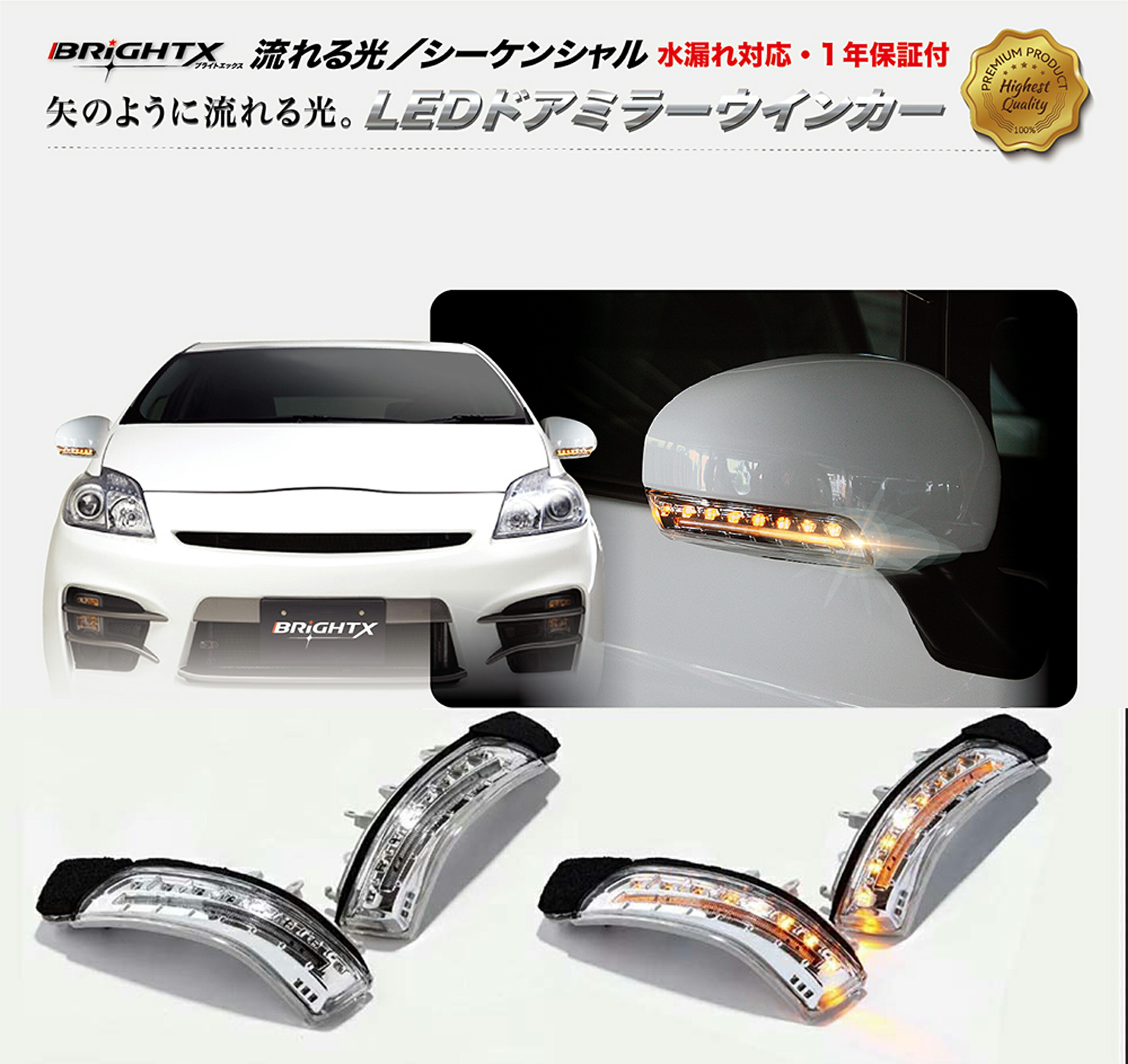 楽天市場】【お得なクーポン】シーケンシャル 流れる ウインカー LED