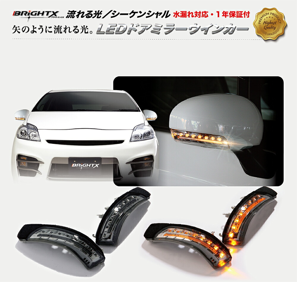 楽天市場】【お得なクーポン】シーケンシャル 流れる ウインカー LED