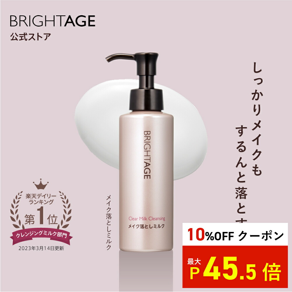 BRIGHTAGE リフトホワイト UVベースCC2個セットおまけ付き リフトホワイト UVベース CC【日中用美容液 / 化粧下地】｜通販