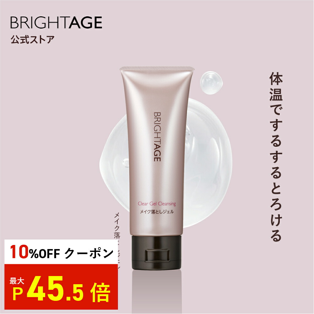 BRIGHTAGE　リフトホワイト UVベース CC　2本セット　化粧下地 リフトホワイト UVベース CC【日中用美容液 / 化粧下地】｜通販