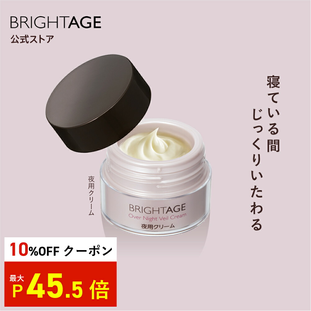 CCクリーム BRIGHTAGE Lift White UV Base CC リフトホワイト UVベース CC【日中用美容液 / 化粧下地】｜通販