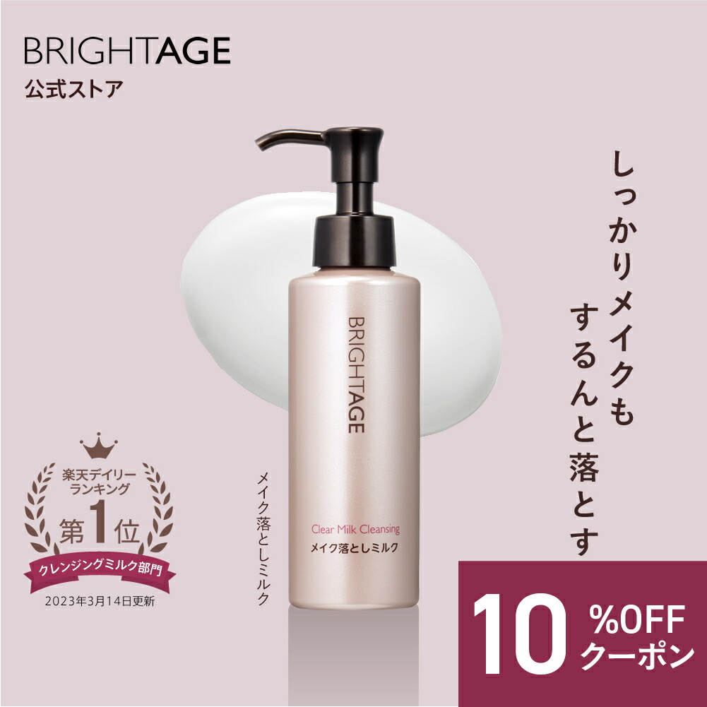 楽天市場】＼☆12/4 20:00~限定クーポン配布中☆／【美容液】クリア