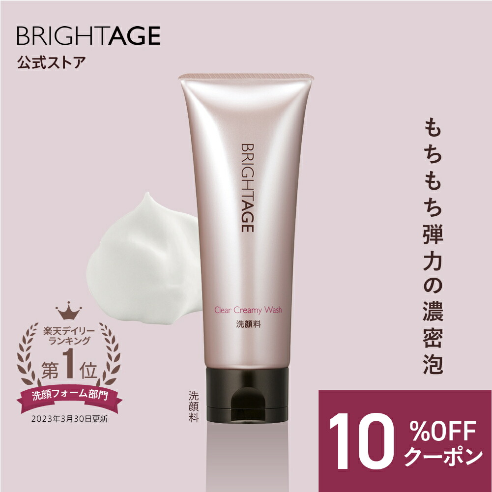 楽天市場】BRIGHTAGE（ブライトエイジ） リフトホワイト UVベース CC