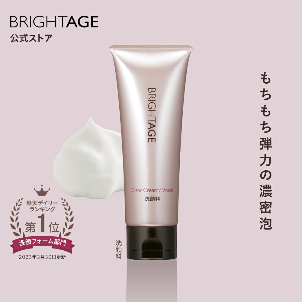 楽天市場】「ポイント10倍 7月20日〜21日」 BRIGHTAGE（ブライト