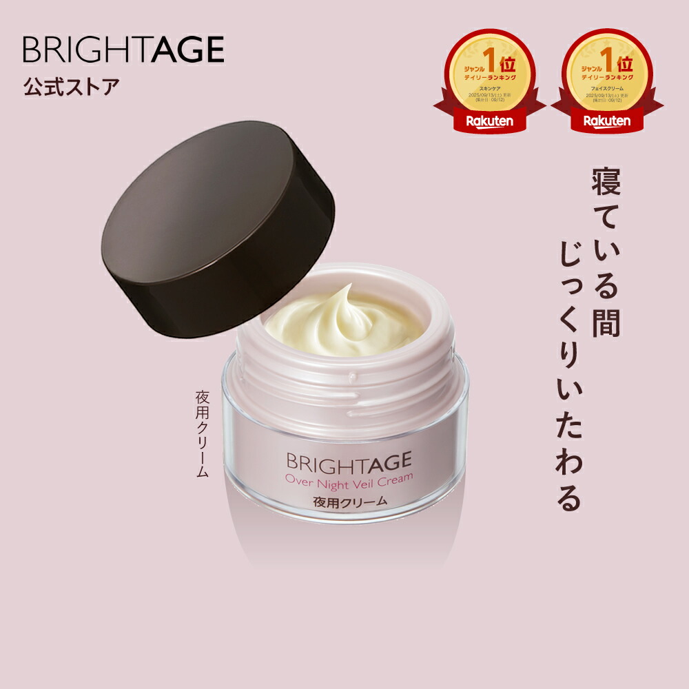 BRIGHTAGE リフトホワイト UVベースCC 2本セット リフトホワイト UVベース CC【日中用美容液 / 化粧下地】｜通販