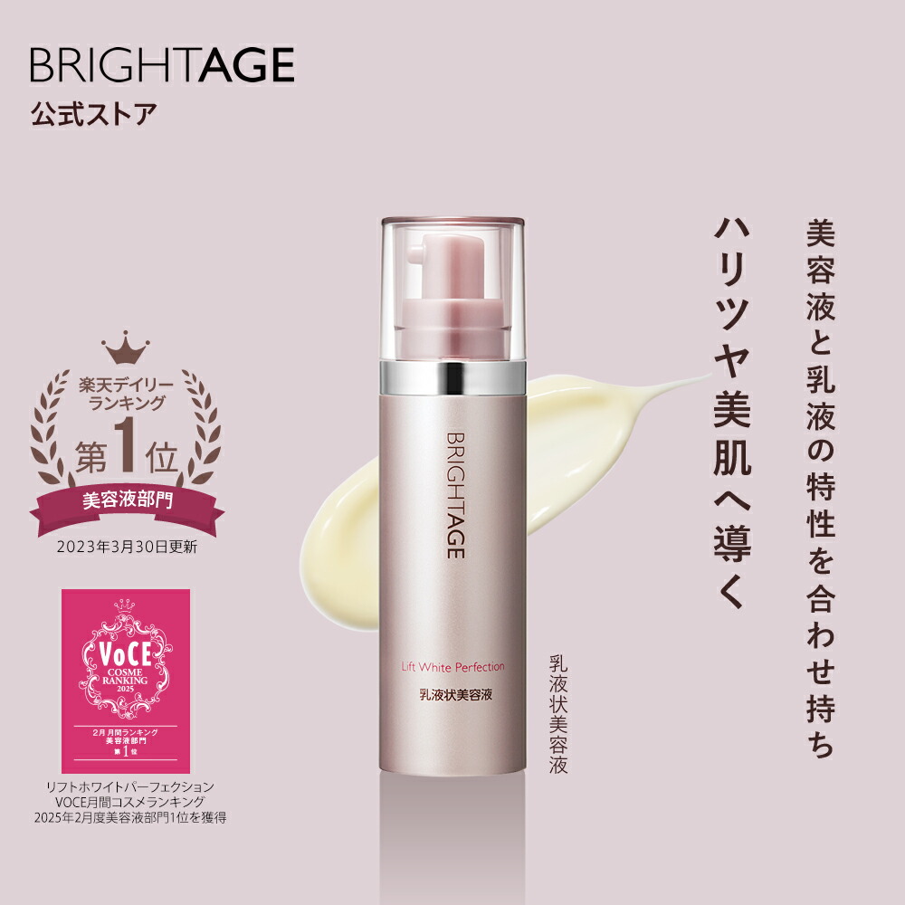 【新品】ブライトエイジ　リンクルディープエッセンス薬用シワ改善エッセンス　セット リンクル ディープエッセンス【シワ改善エッセンス】｜通販