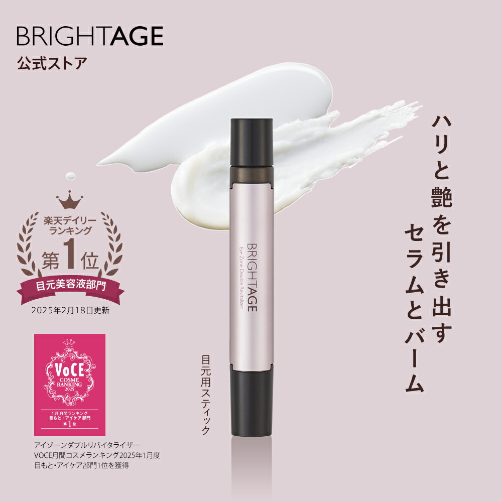 リフトホワイト ローション モイスト【化粧水】｜通販化粧品