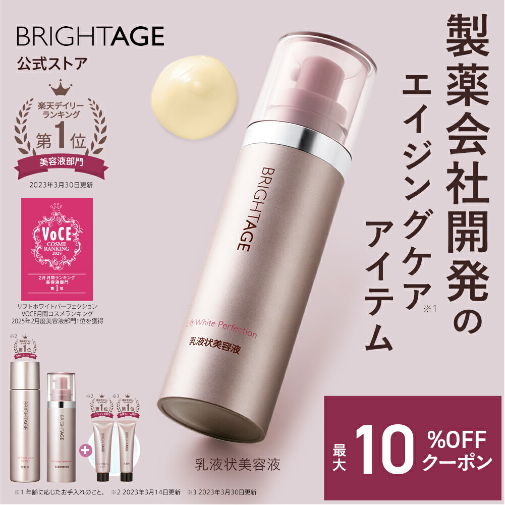 ブライトエイジｃｃクリーム✖２オマケ付き BRIGHTAGE 公式 化粧下地 CCクリーム 崩れない UV 保湿 ブライト