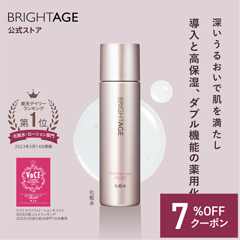 楽天市場】「ポイント10倍 7月20日〜21日」 BRIGHTAGE（ブライト