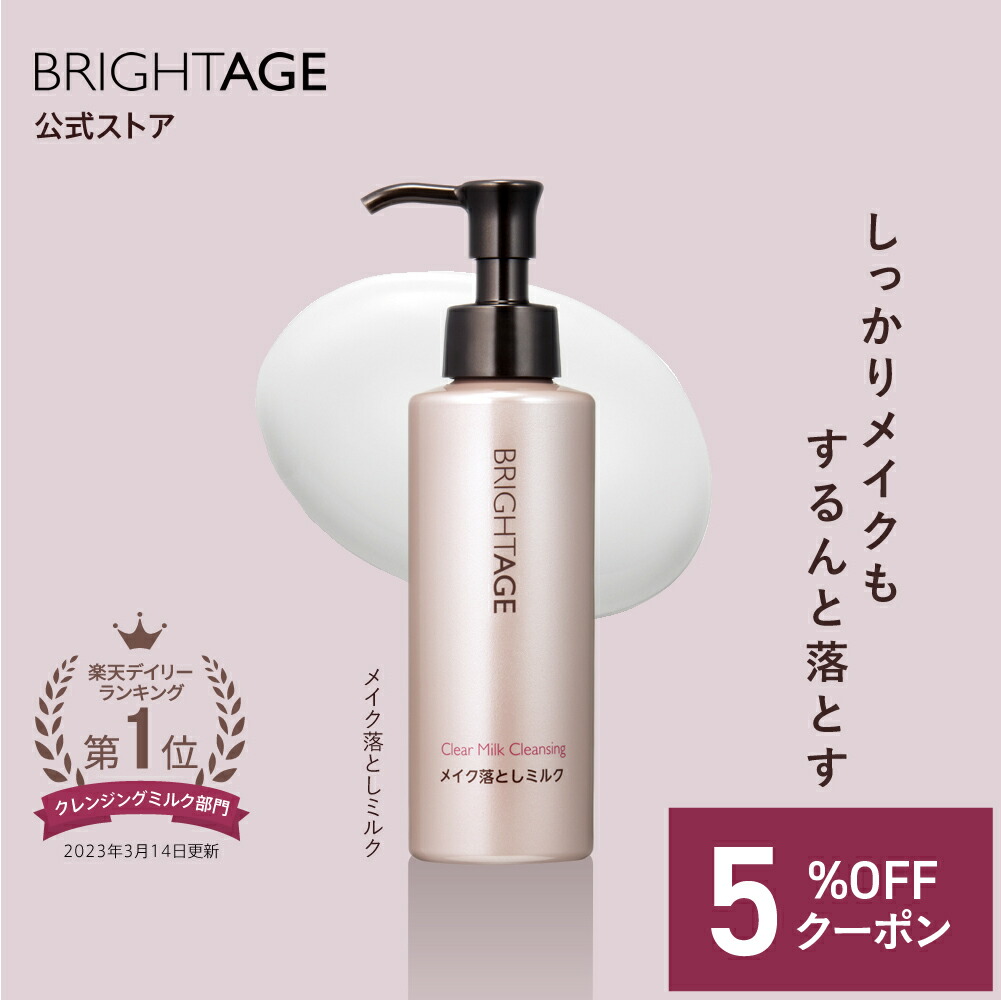 楽天市場】BRIGHTAGE（ブライトエイジ） リフトホワイト UV