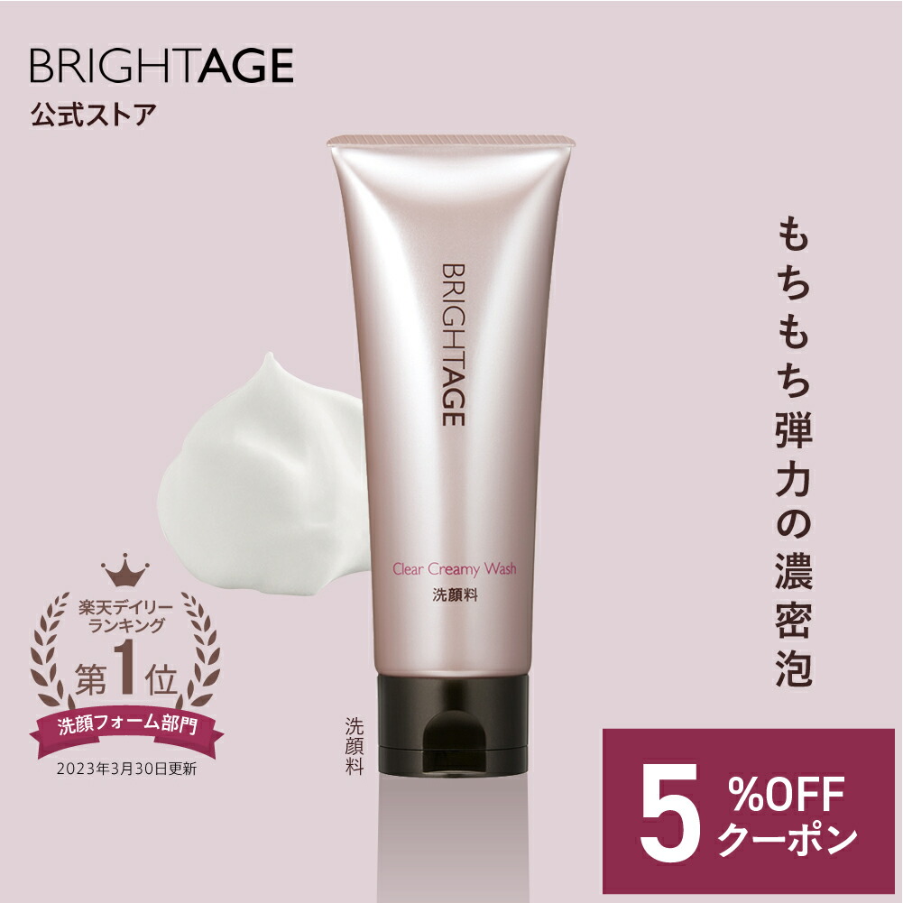 楽天市場】「ポイント10倍 9月20日」BRIGHTAGE（ブライトエイジ