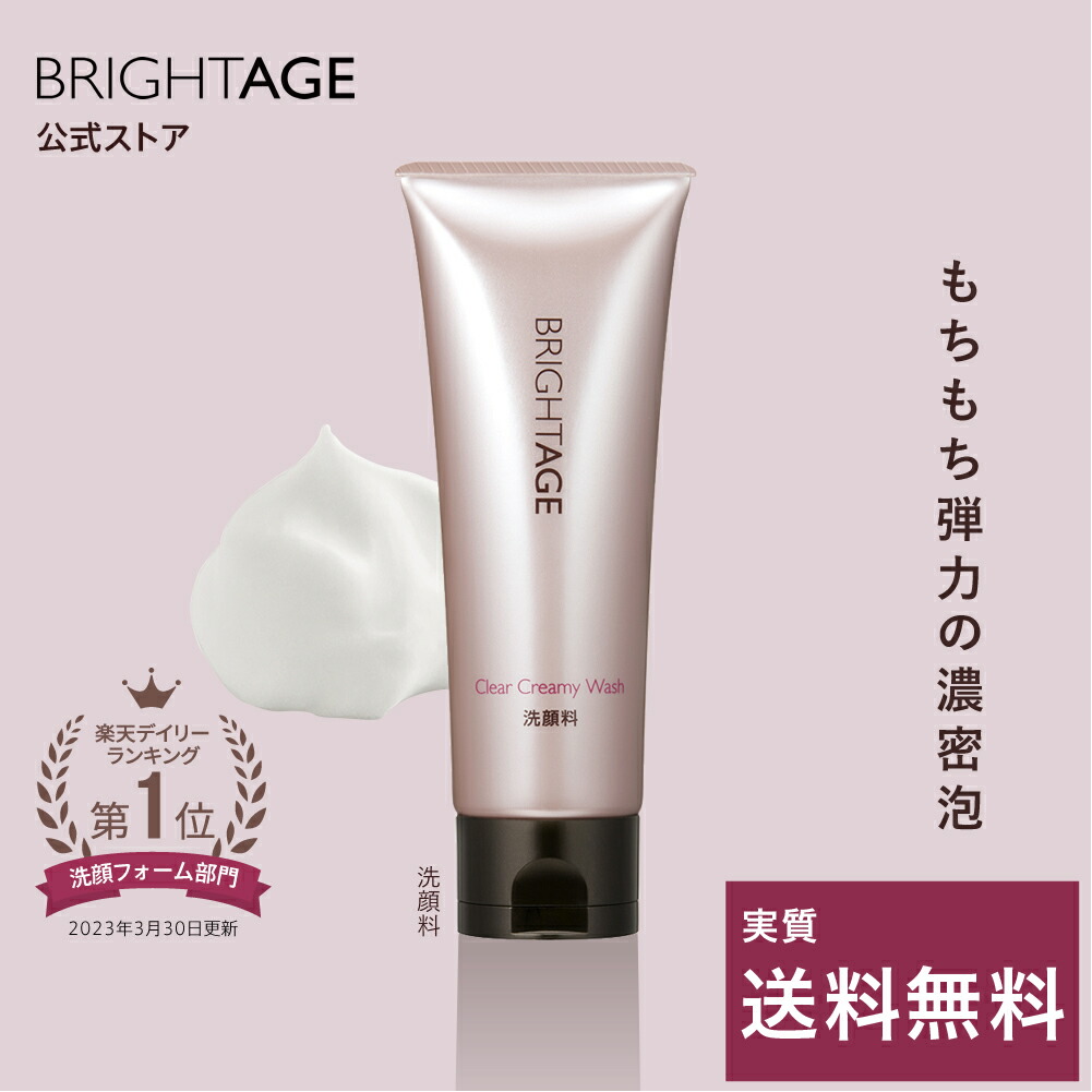 楽天市場】BRIGHTAGE（ブライトエイジ） リフトホワイト UV
