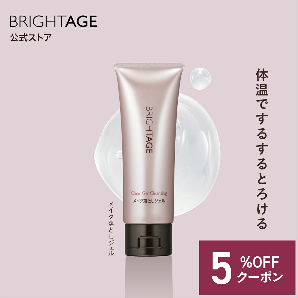 BRIGHTAGE トライアルセット 化粧下地 item_1000165318_1.jpg