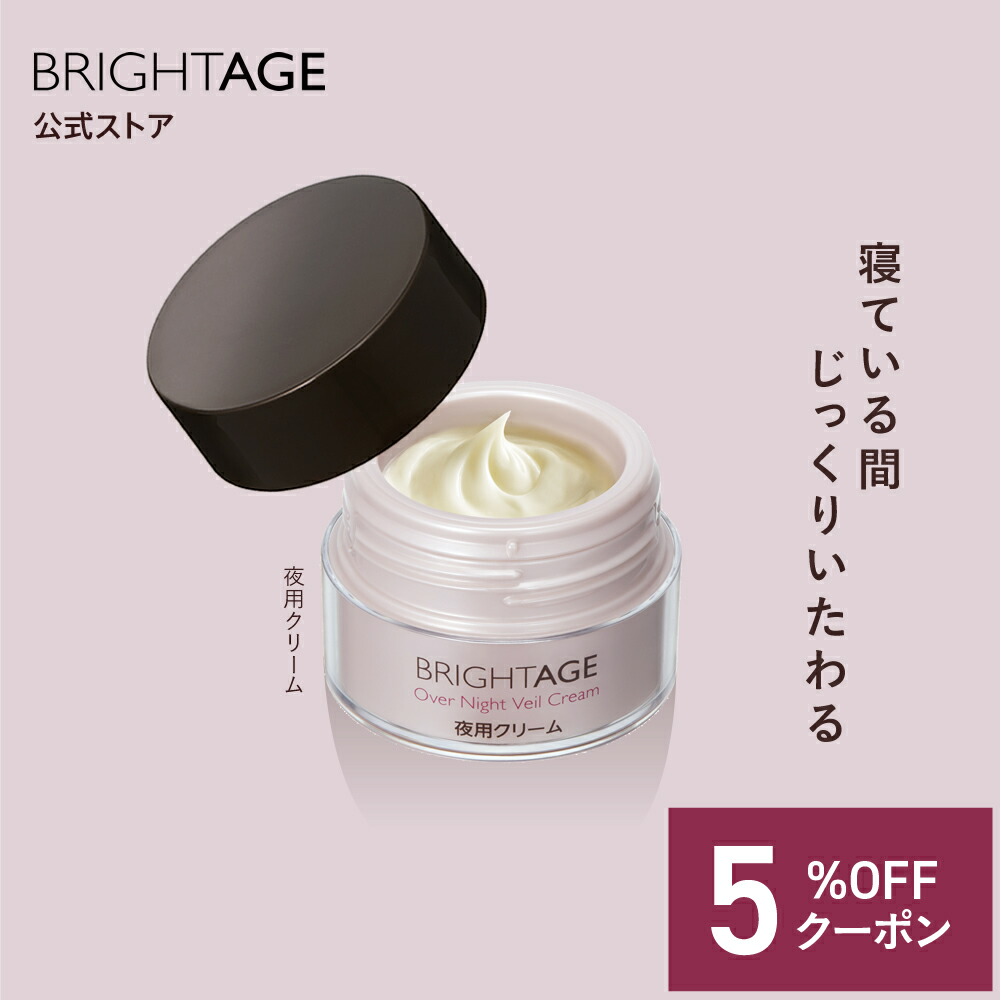 楽天市場】「ポイント10倍 7月20日〜21日」 BRIGHTAGE（ブライト
