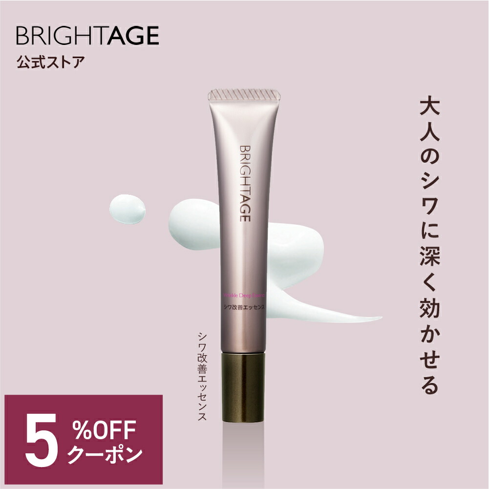 ブライトエイジCC クリーム2本セット BRIGHTAGE 公式 化粧下地 CCクリーム 崩れない UV 保湿 ブライト