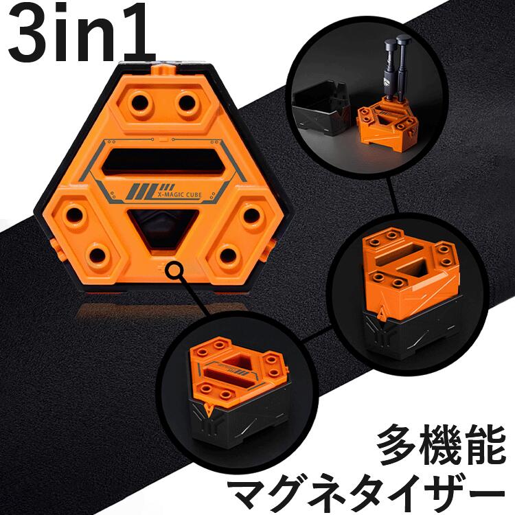 多機能ドライバーセット 精密ドライバー 精密ドライバーセット 工具 マジックキューブ 回転スムーズ プロ向け 磁石キューブ 特殊ドライバー プラス マイナス ドライバーセット ドライバー 修理 ドライバー DIY 在庫処分