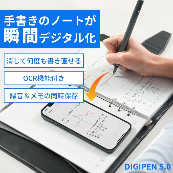 楽天市場】電子ノート ビジネス 保存 デジペン デジタルノート 日本製