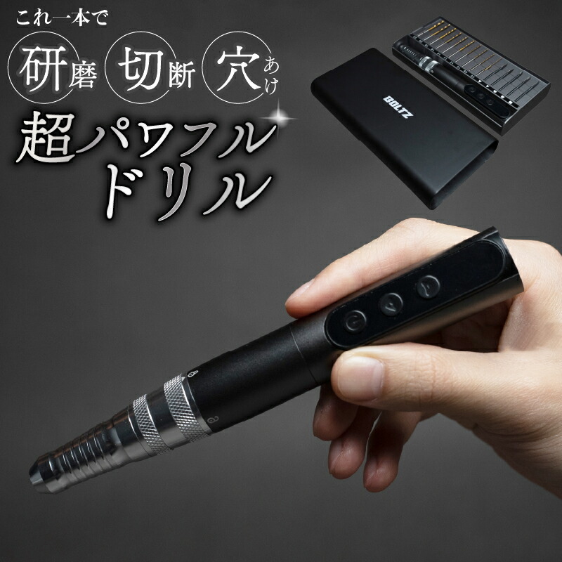 【ランキング1位】 ミニルーター 電動 充電式 コードレス 27ビット セット 小型 コンパクト 35000RPM リューター ミニグラインダー 穴開け 彫刻 研磨 切断 汚れ落とし バリ取り やすり 砥石 DIY Boltz