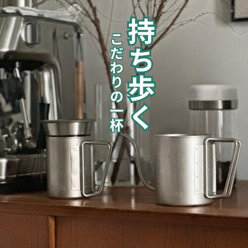住まいで好いたらしい珈琲を！SHELBRUつづき物