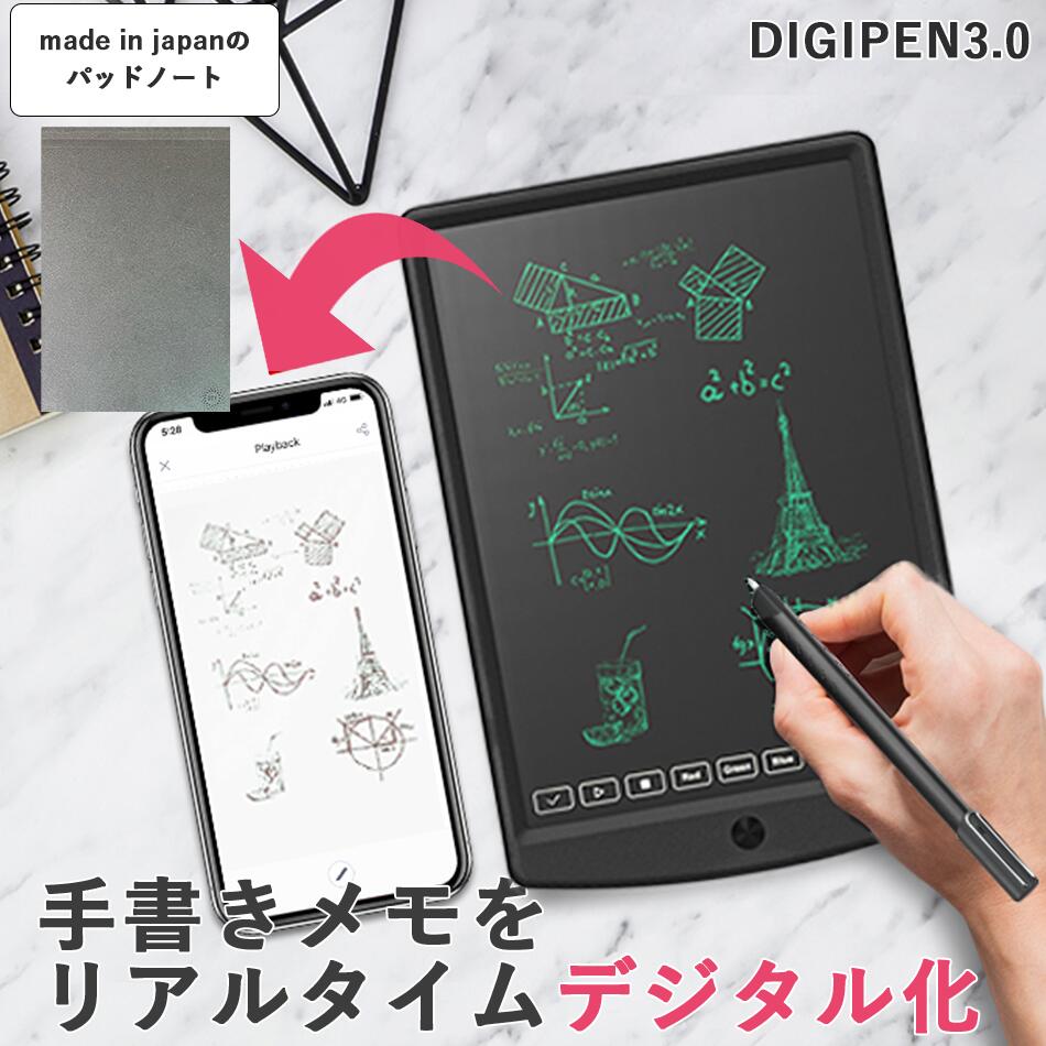 digipen デジペン デジタル スマートノート スマートペン デジタル化 リアルタイムデジタルメモ 電子メモパッド 電子メモ メモパッド タッチペン 手書き 印字 電子テキスト化 ノート デジタル文具 OCRデジペン ６６言語対応 保存機能付 小型 魔法のノート