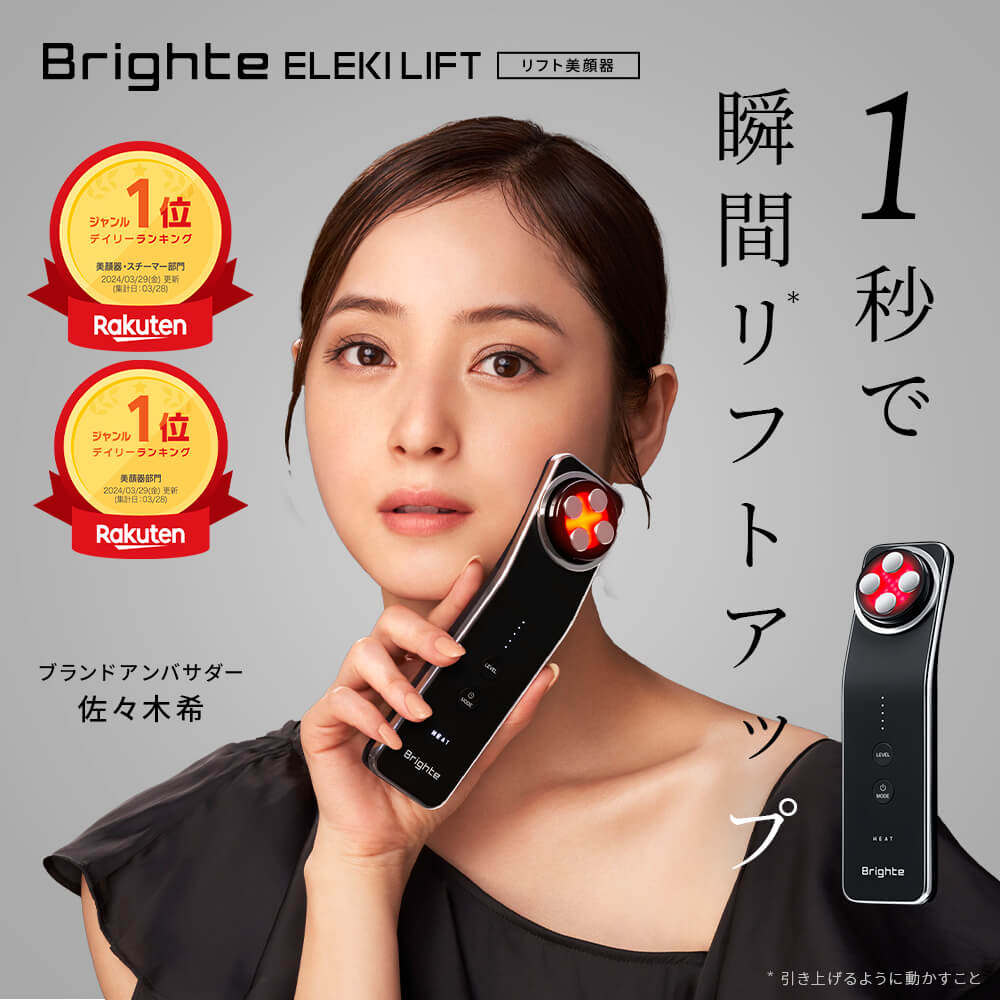 楽天市場】[20%ﾎﾟｲﾝﾄﾊﾞｯｸ31日9:59ﾏﾃﾞ]ブライト Brighte ELEKI BRUSH 