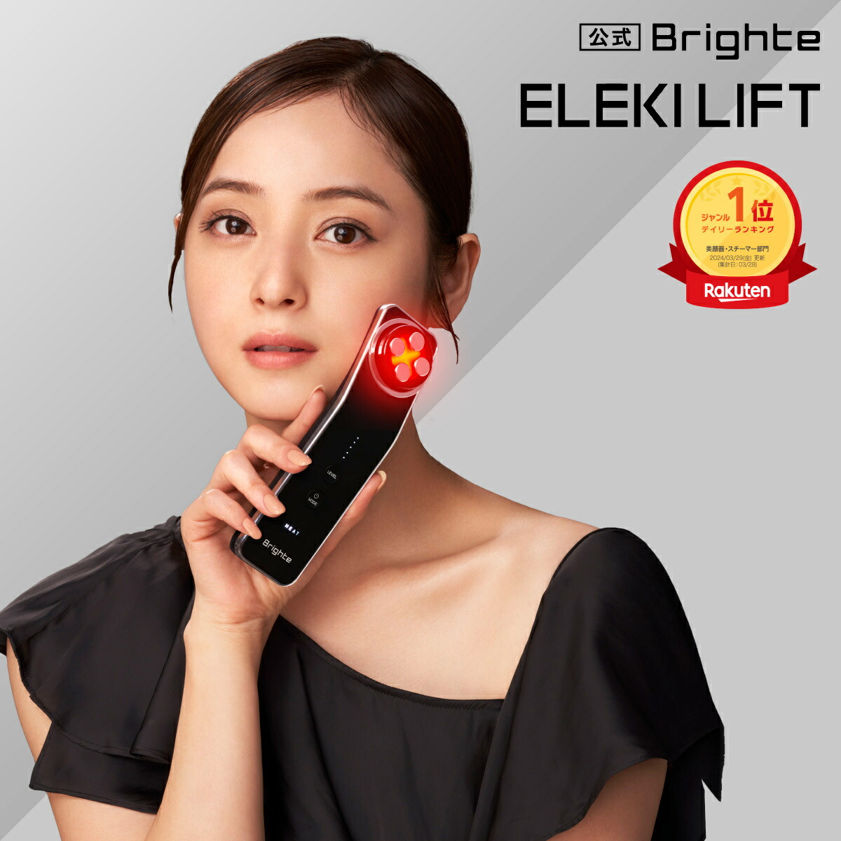 正規品 ブライト Brighte ELEKI BRUSH 美顔器 エレキブラシ BRT