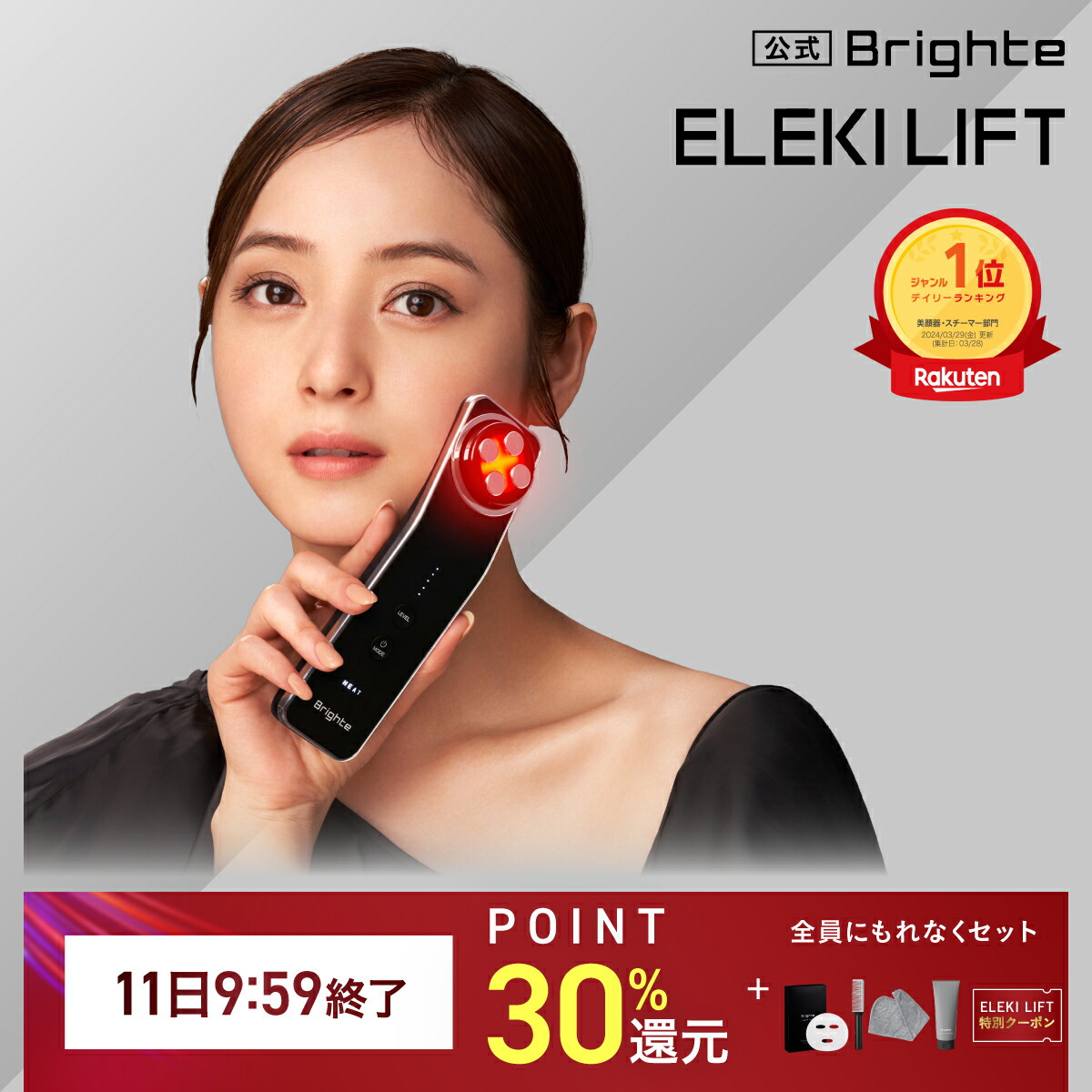 楽天市場】【正規品】Brighte ELEKI BRUSH エレキブラシ 美顔器 頭皮