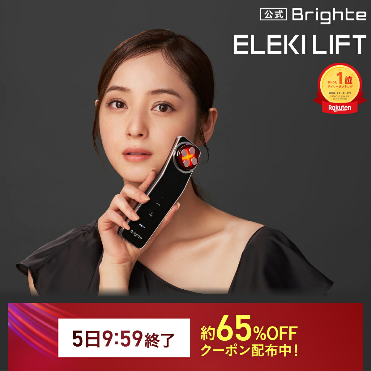 楽天市場】【P20倍イベント16日9:59ﾏﾃﾞ】【公式】ブライト シャワー