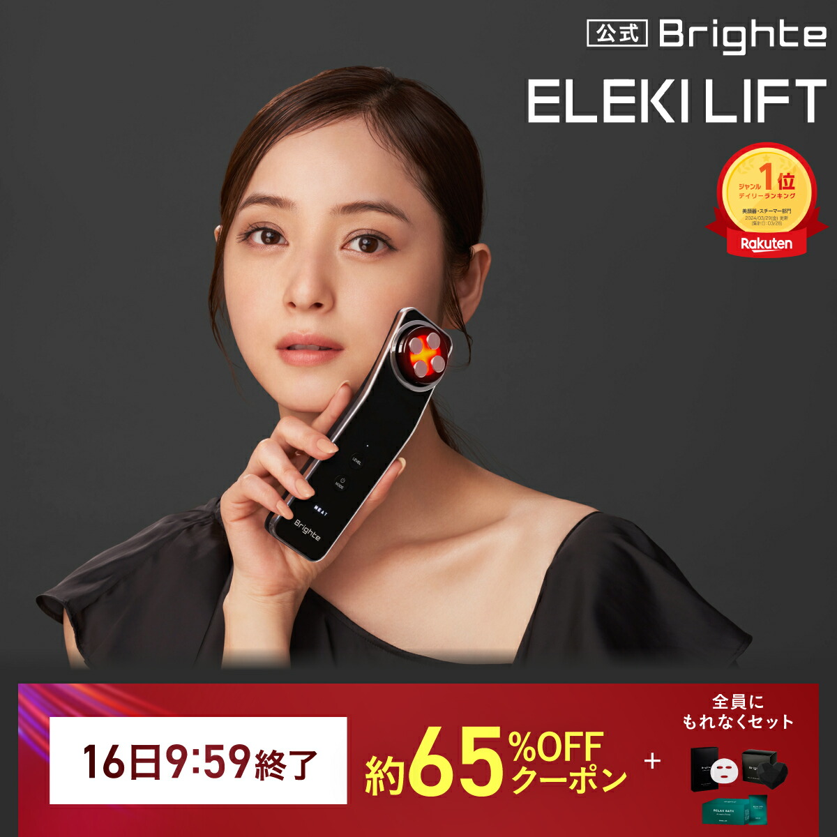 楽天市場】【P20倍イベント16日9:59ﾏﾃﾞ】【公式】ブライト スカルプ