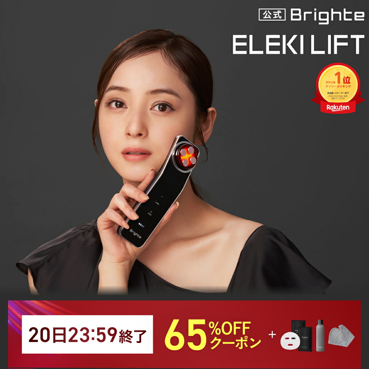 楽天市場】【P20倍イベント23日1:59ﾏﾃﾞ】【公式】ブライト シャワー