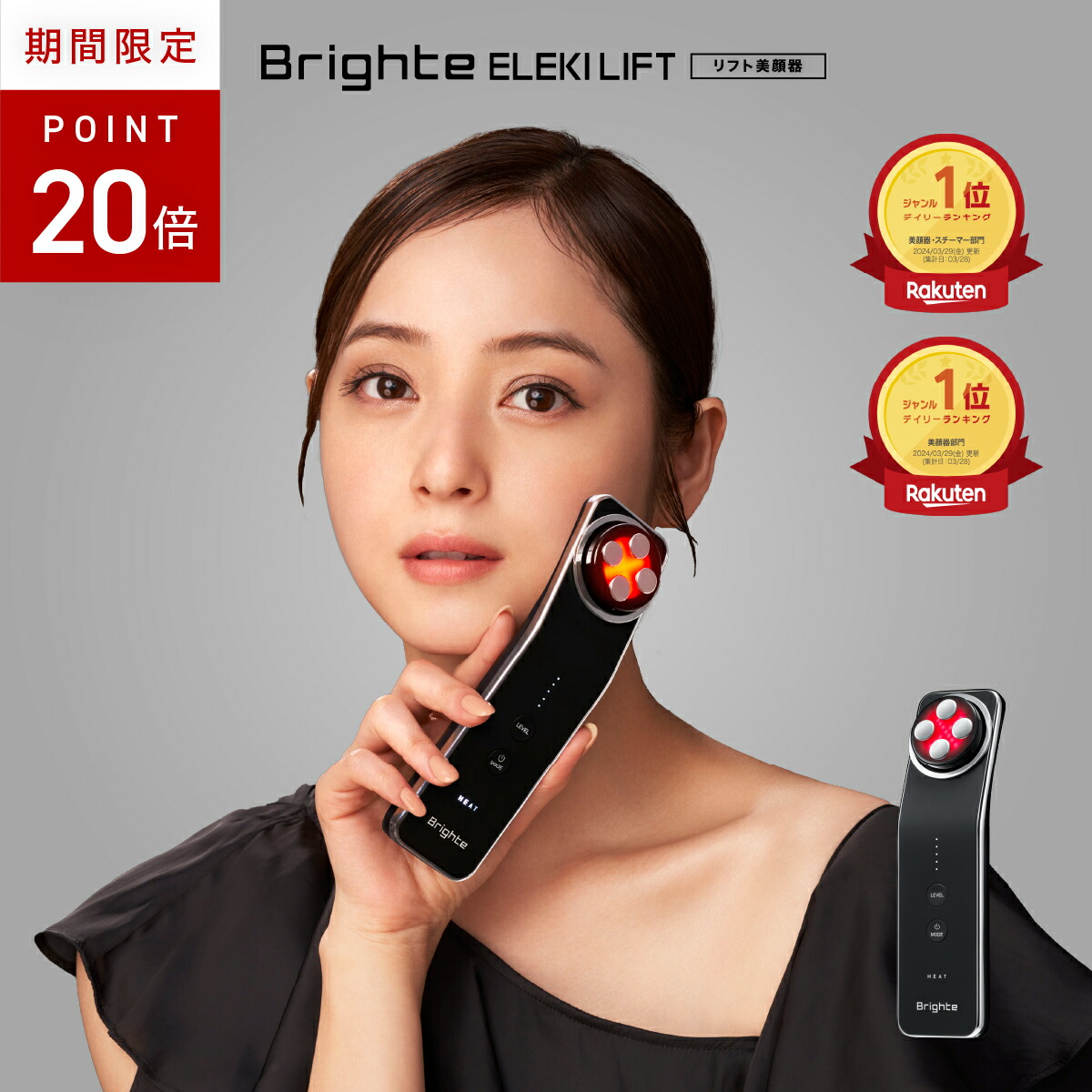 楽天市場】[P15倍8日20:59ﾏﾃﾞ]【ブライト公式】Brighte ELEKI BRUSH 