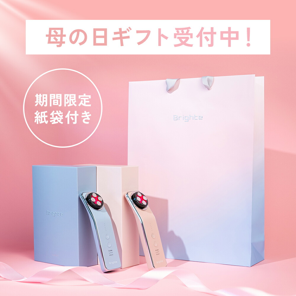 今なら19,800円相当！＞ラヴィットで紹介 ELEKI LIFT 【公式】美顔器