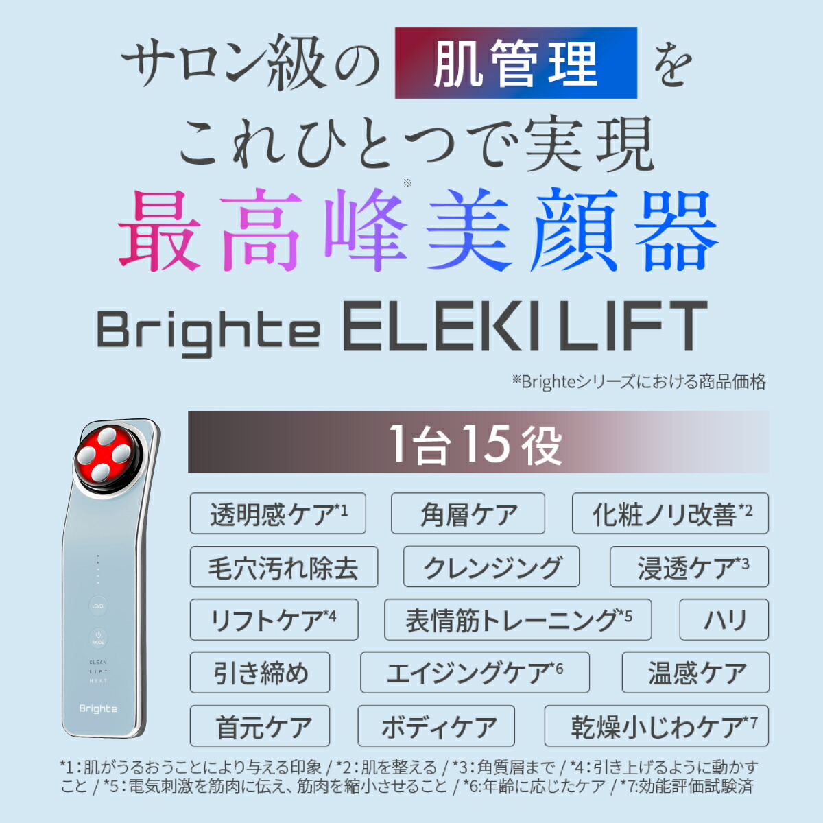 今なら19,800円相当！＞ラヴィットで紹介【イベント開催中】 ELEKI