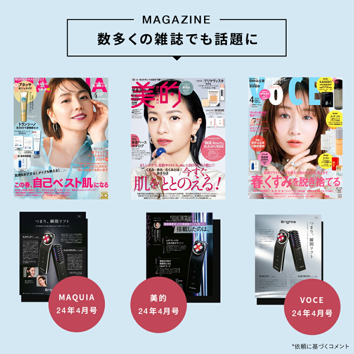 今なら19,800円相当！＞ ラヴィットで紹介 ELEKI LIFT 【公式】美顔器