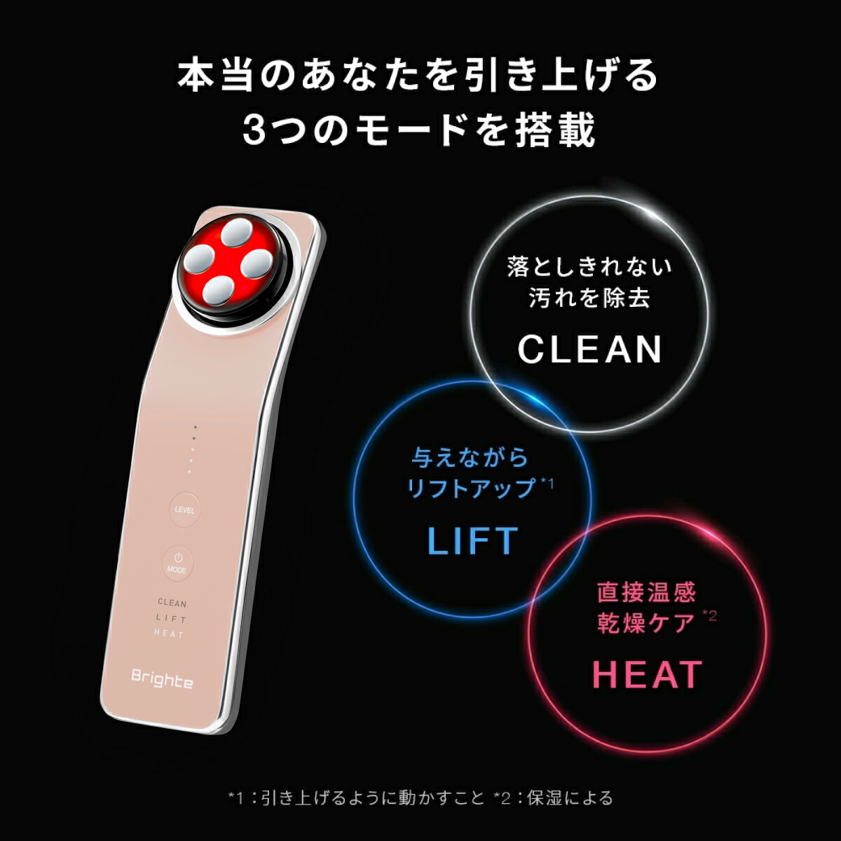 19800円相当＞ELEKI LIFT【公式】美顔器 リフトアップ ブライト エレキ