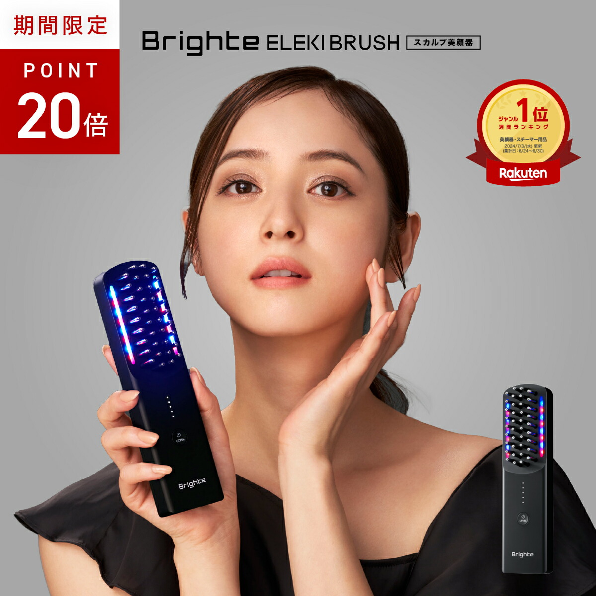 美顔器 Brighte エレキリフト&ジェルセット 【公式通販】