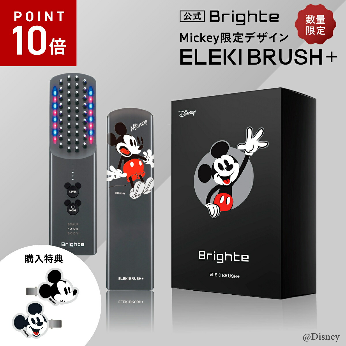 ブライト エレキブラシプラス / Brighte ELEKI 美顔器FSB180 新品】Brighte ブライト ブラシ型美顔器 ELEKI BRUSH＋ BRT