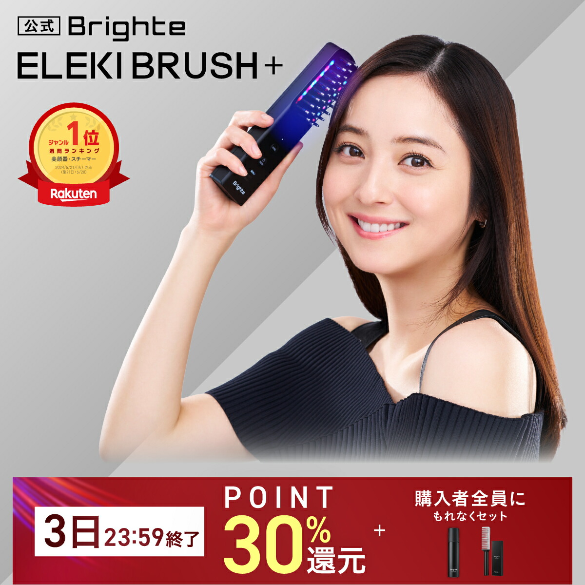 楽天市場】【最安値に挑戦】 Brighte ELEKI LIFT エレキリフト